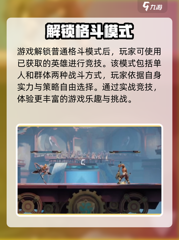 星之破晓新手教程介绍介绍截图5