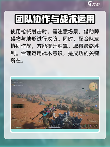 七日世界手游🔥枪械射击玩法大曝光！新手必看👇截图4