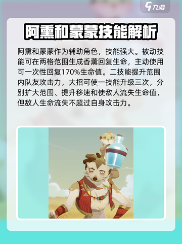剑与远征2启程🔥角色强度大排名，这些角色超强势！截图4