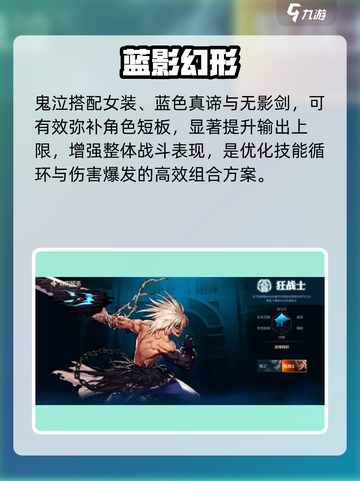 DNF手游毕业装备神搭配🔥截图2