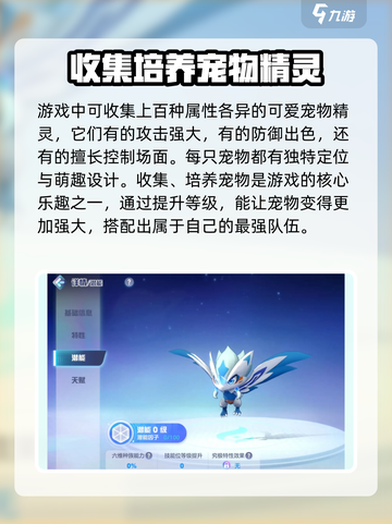 奥拉星2怎么玩介绍截图3