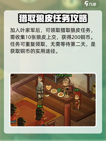 游戏名：大侠立志传  
标题：大侠立志传叶家军🔥最强攻略路线详解！💡截图6