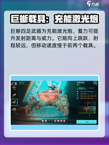 远光84手游载具功能说明介绍截图3