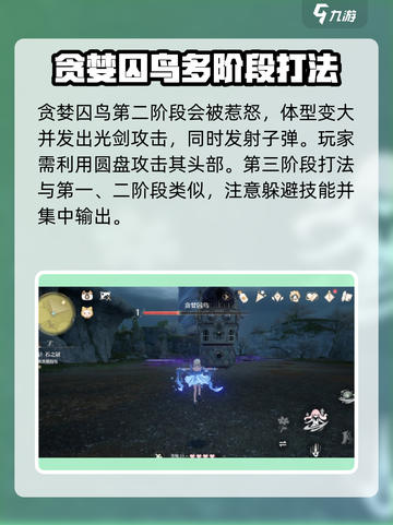 无限暖暖boss战保姆级教学攻略介绍截图3