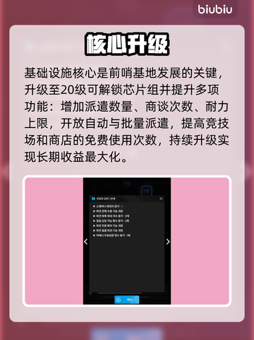 妮姬前哨基地资源爆肝攻略🔥截图7