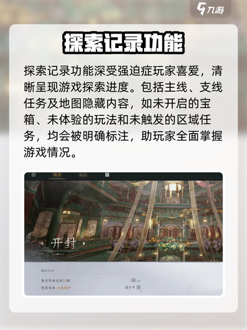 燕云十六声武林录🔥揭秘游戏神秘面纱！截图3