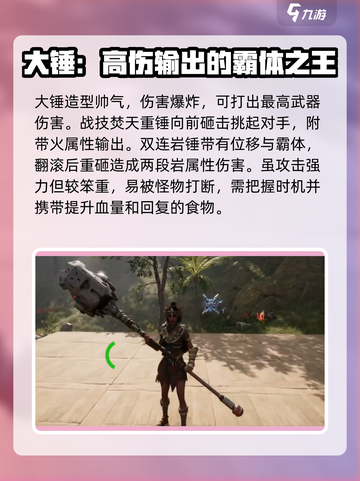 荒野起源新手必看！👇最强武器推荐🔥截图6