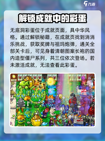 植物大战僵尸杂交版💥隐藏彩蛋等你发现！游戏技巧大公开🎉截图4