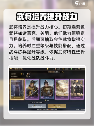 九牧之野攻略分享介绍截图4