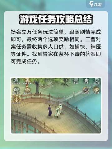 墨剑江湖🔥京城探索全攻略来啦！🎉截图3