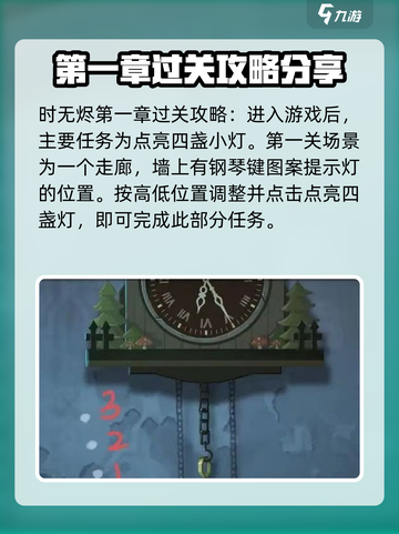 时无烬攻略大全介绍截图2