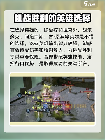 龙息神寂昏暗之柱怎么打介绍截图4
