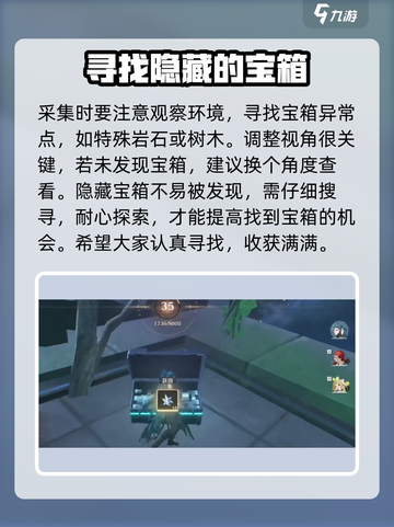 鸣潮无存残所宝箱怎么获取介绍截图4