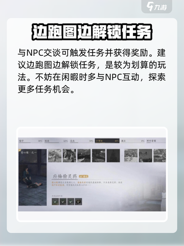 燕云十六声应悔偷灵药任务怎么做介绍截图5
