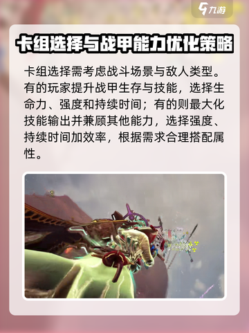 星际战甲手游卡组常见搭配分享介绍截图4