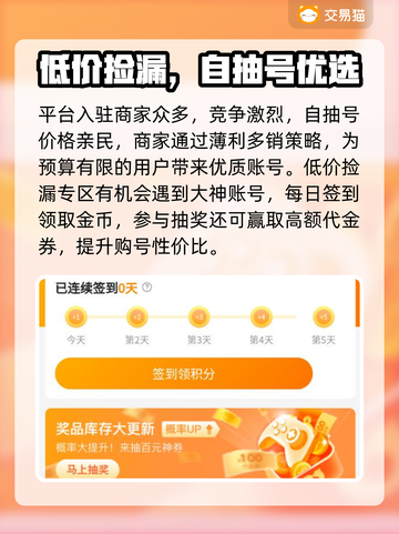 🔥自抽号是什么？哪个平台交易最划算？🎮截图3