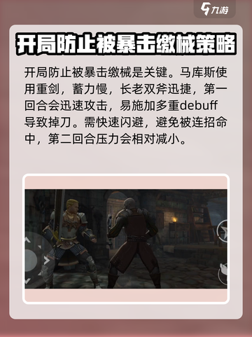 暗影格斗3长老打法攻略介绍截图2