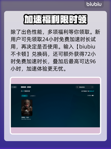 🔥《黑神话悟空》不卡加速器大公开！🚀截图4