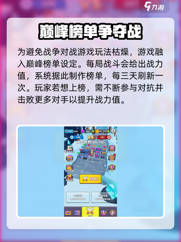 王国危机玩法介绍截图4