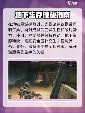 地铁星城✨破碎玩法大揭秘！🔥游戏技巧一网打尽截图4