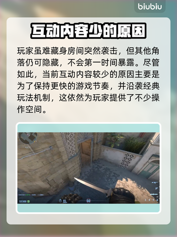 CSGO2🔥开门技巧大揭秘，轻松制胜⚡截图3