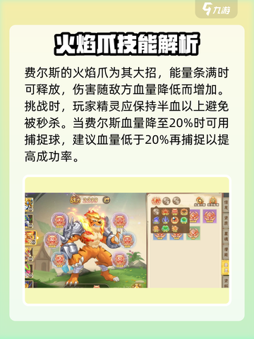西普大陆手游困难费尔斯平民打法💥🔥截图4