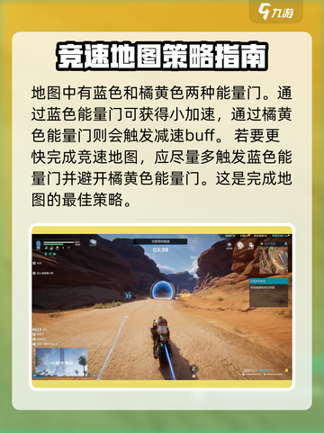 星球重启尖叫戈壁🔥限时竞速通关秘籍💡截图4