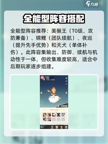 阴阳师：桃花师最强阵容🔥助你轻松上分！截图2