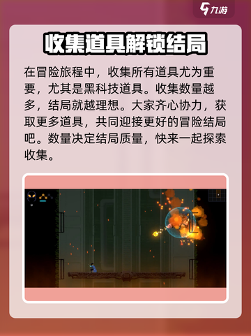 勇敢的哈克黑科技有什么用介绍截图3