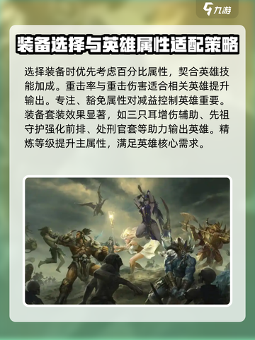 龙息神寂🔥新手必看！快速上手攻略🎉截图4
