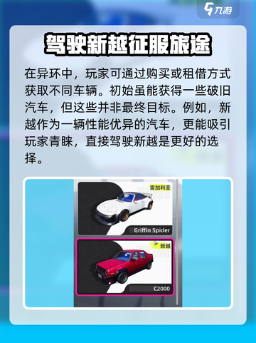异环新越🔥玩法大揭秘！带你轻松上手🎉截图2