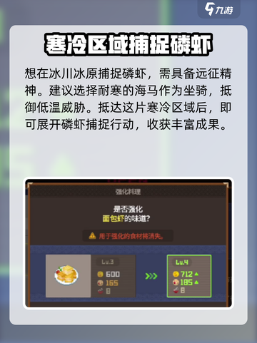 潜水员戴夫虾怎么抓介绍截图5