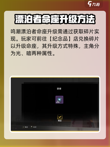 鸣潮🔥漂泊者命座升级秘籍🎉游戏党必看！截图2