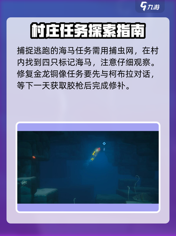 潜水员戴夫信任度提升方法介绍截图5