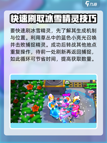 爆裂小队超级冰雪精灵怎么玩介绍截图3