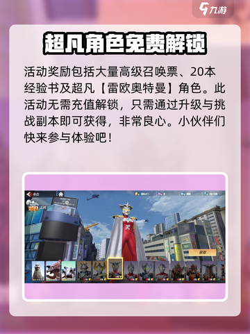 奥特曼传奇英雄2奥特训练营在哪里介绍截图4