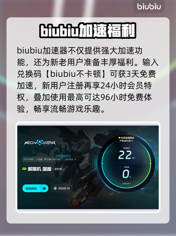 🎮解限机卡顿闪退？掉线难题有救了！🔥截图4