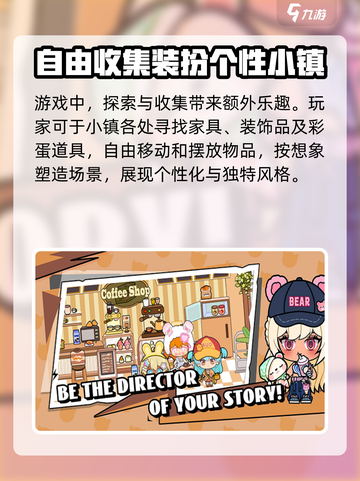 碧优蒂小镇公测时间分享介绍截图4