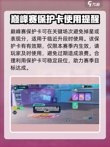 蛋仔派对🔥掉星规则大揭秘，玩家必看！⭐截图4