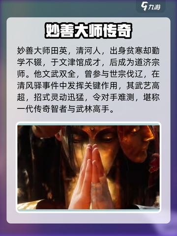 《燕云十六声》最终boss竟是他？🔥截图2