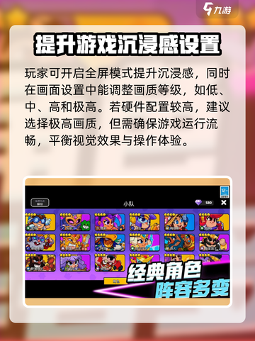 爆裂小队🔥画面设置攻略，帧率拉满超简单！截图3