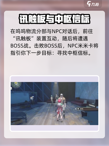 🎮鸣潮使命必达剧情全攻略！轻松通关秘籍💥截图3