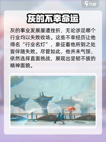 归龙潮灰怎么玩介绍截图6