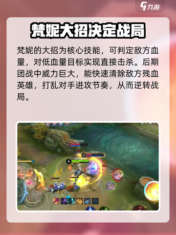 决胜巅峰三笠是谁介绍截图4