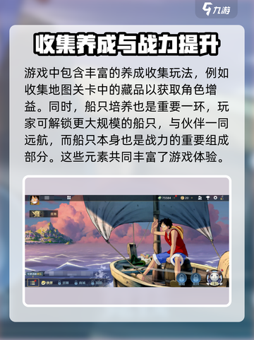 航海王壮志雄心内测怎么参加​介绍截图5