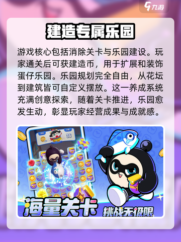 蛋仔滑滑🔥免费下载链接大公开！🎉截图3