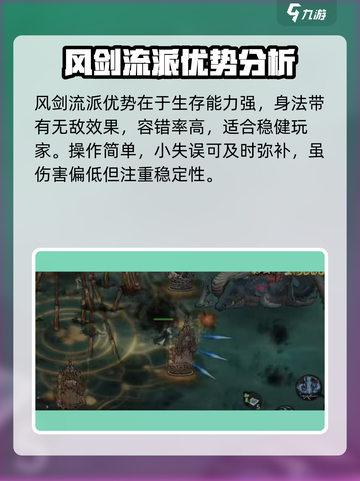 鬼谷八荒哪个流派最爽介绍截图2