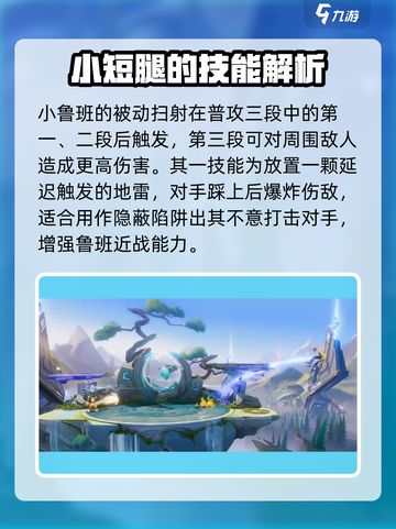 星之破晓英雄技能有什么介绍截图3