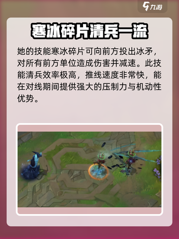 英雄联盟手游：冰霜女巫技能大曝光🔥冰雪之力Frozen⚡截图3