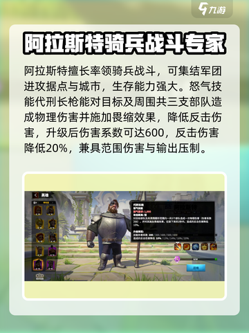 万龙觉醒阿拉斯特怎么打介绍截图2